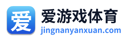 爱游戏体育 Logo
